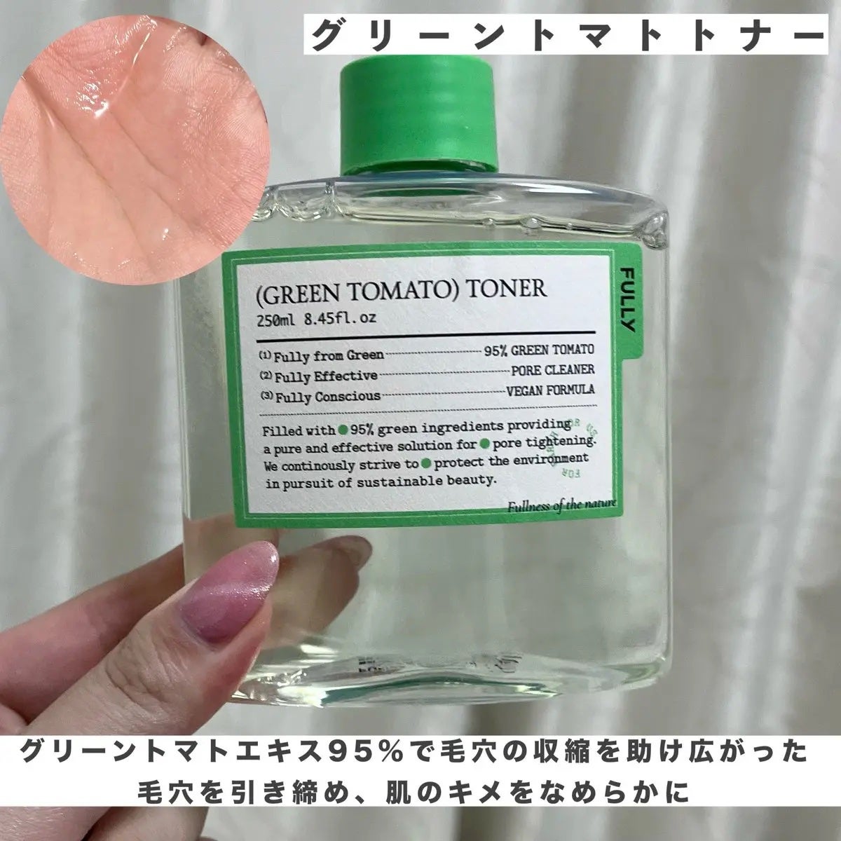 グリーントマトクリーム/FULLY/フェイスクリームを使ったクチコミ(2枚目)