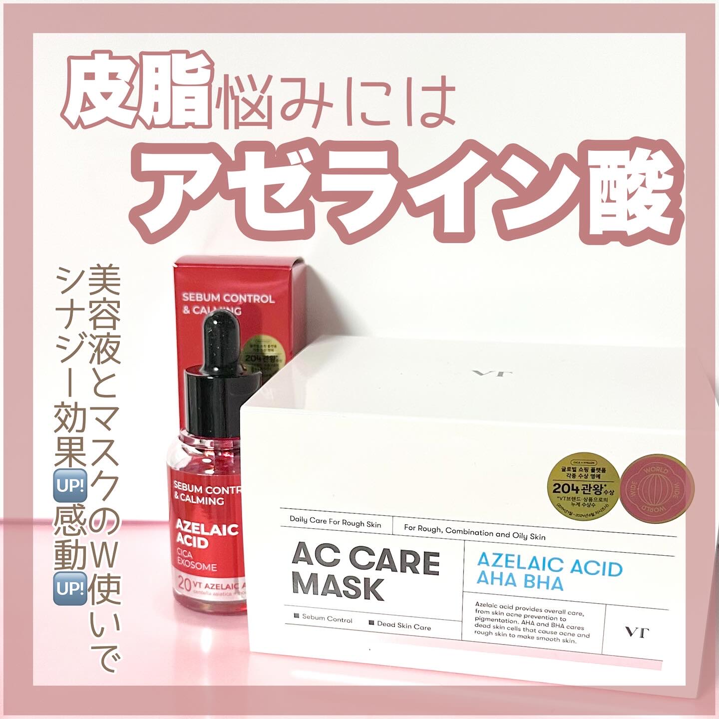 AZケア マスク/VT/シートマスク・パックを使ったクチコミ（1枚目）