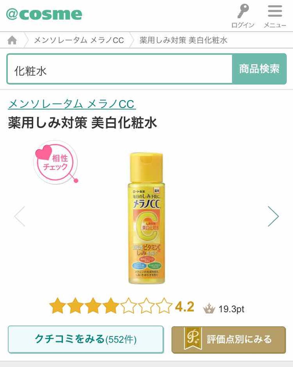 DHC はとむぎエキス/DHC/健康サプリメントを使ったクチコミ(3枚目)