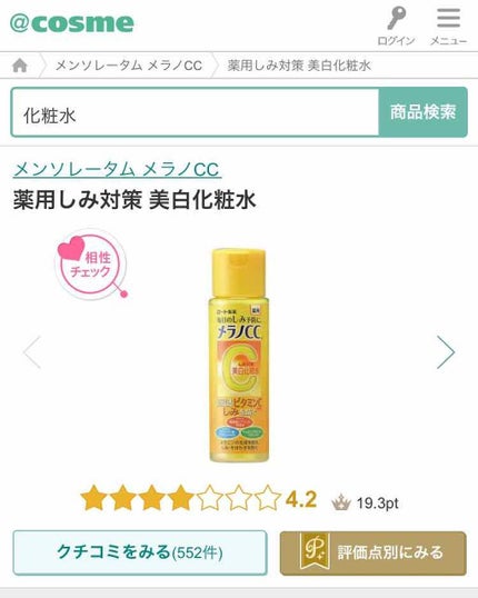 DHC はとむぎエキス/DHC/健康サプリメントを使ったクチコミ(3枚目)