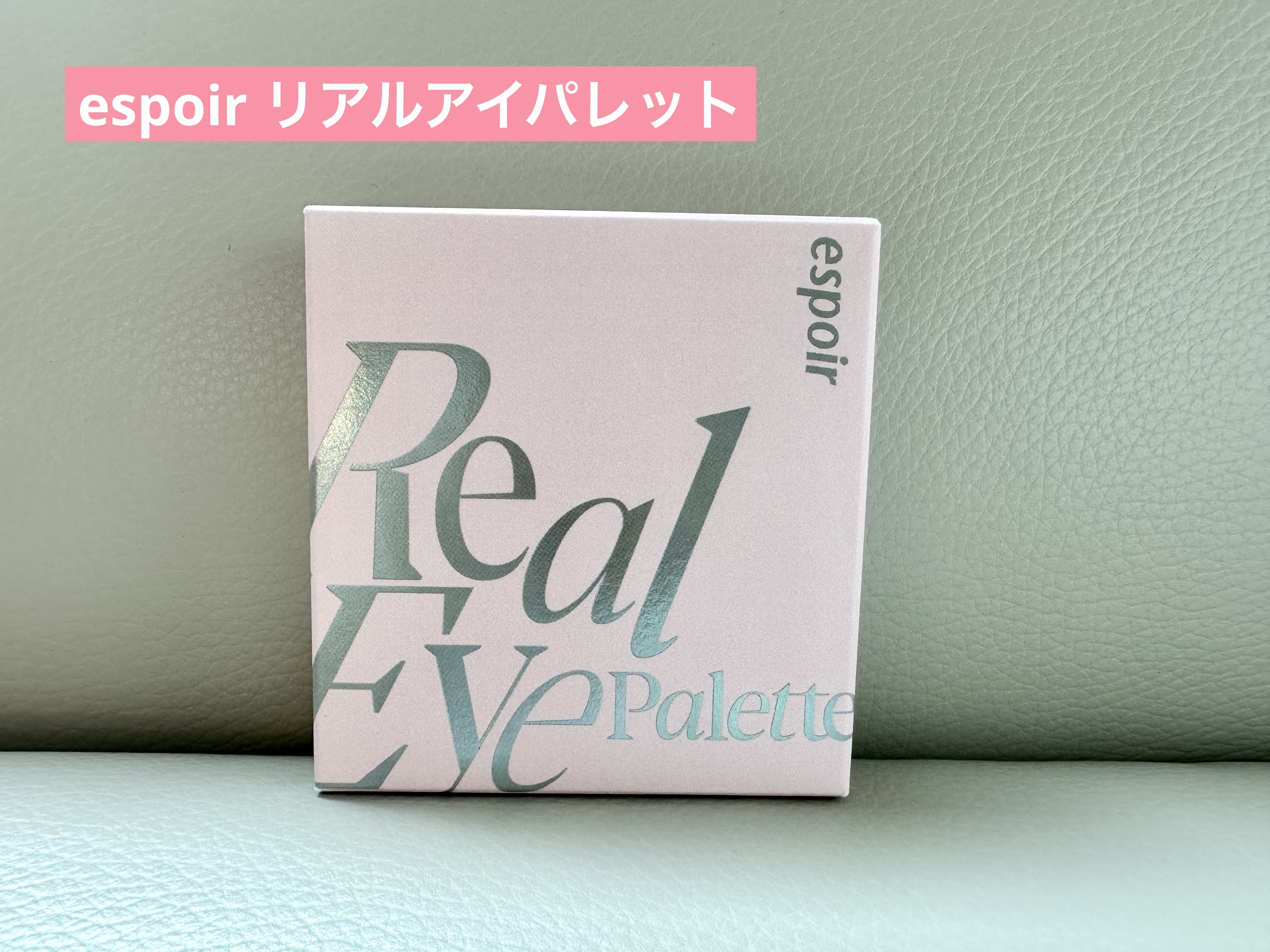 リアルアイパレットオールニュー/espoir/マルチパレットを使ったクチコミ（1枚目）