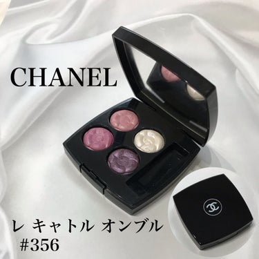 レ キャトル オンブル 356 オー フィル デ フルール/CHANEL/パウダーアイシャドウを使ったクチコミ（1枚目）