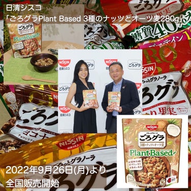 ごろグラPlant Based3種のナッツとオーツ麦/日清シスコ/食品を使ったクチコミ（9枚目）