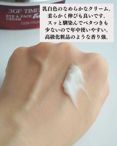 3GF TIMELESS EVOLUTION EYE&FACE CREAM｜cos:muraの口コミ