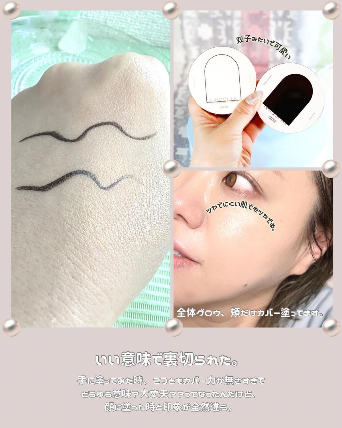 グロウ クッション ライト <ライトタイプ>/MISSHA/クッションファンデーションを使ったクチコミ(4枚目)