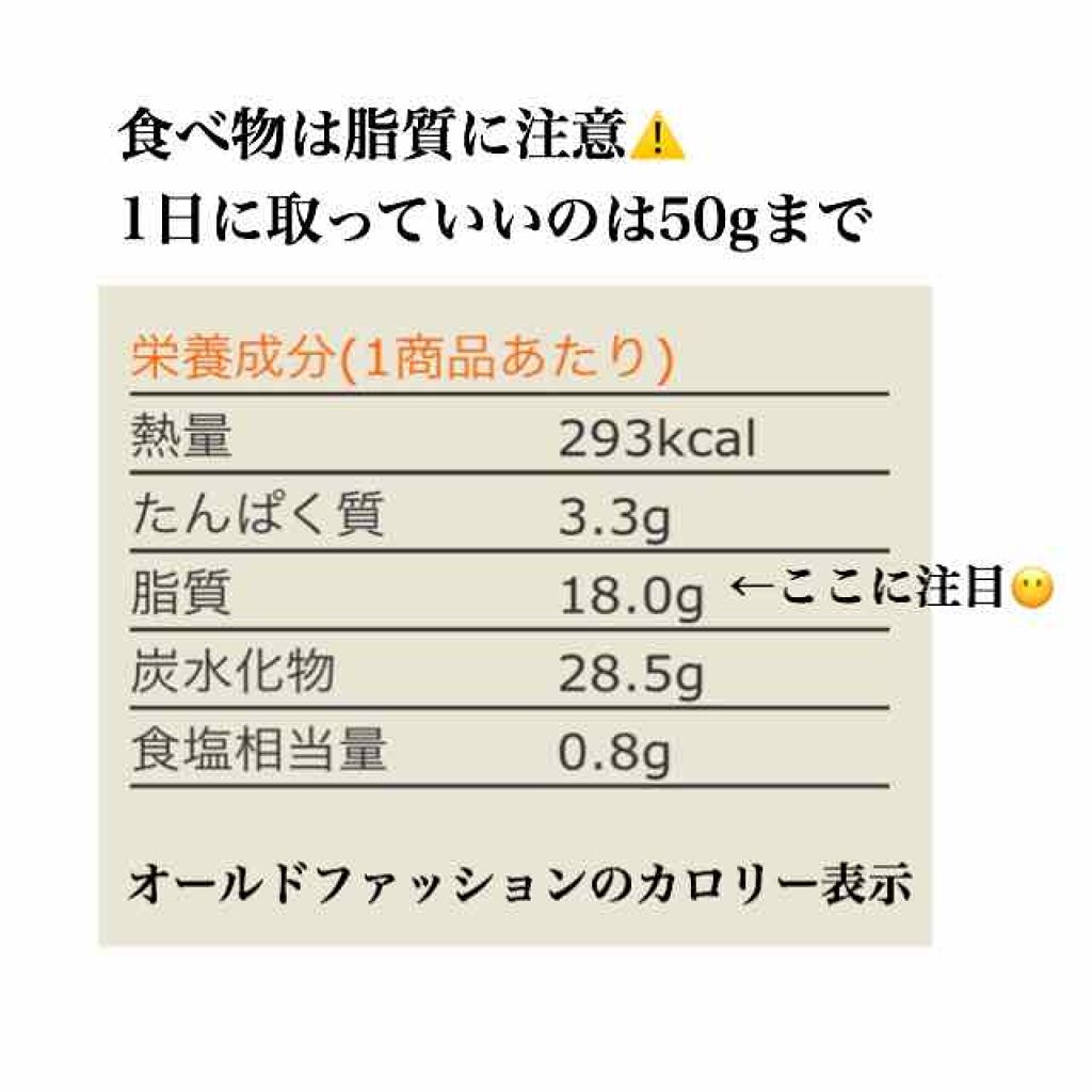 フォロバ☁️ぽんコスメ🐰 on LIPS 「カロリーを気にしても細くなれない💣💥/こんにちは!ぽん子です!..」(2枚目)