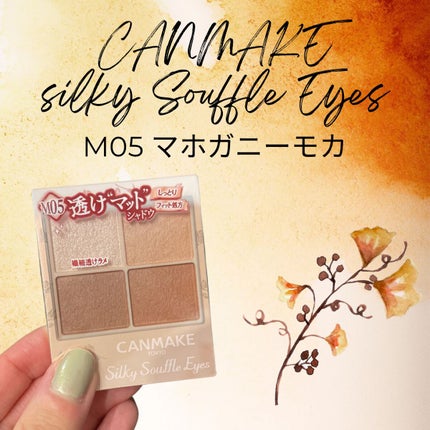 シルキースフレアイズ(マットタイプ)/キャンメイク/アイシャドウパレットを使ったクチコミ(1枚目)