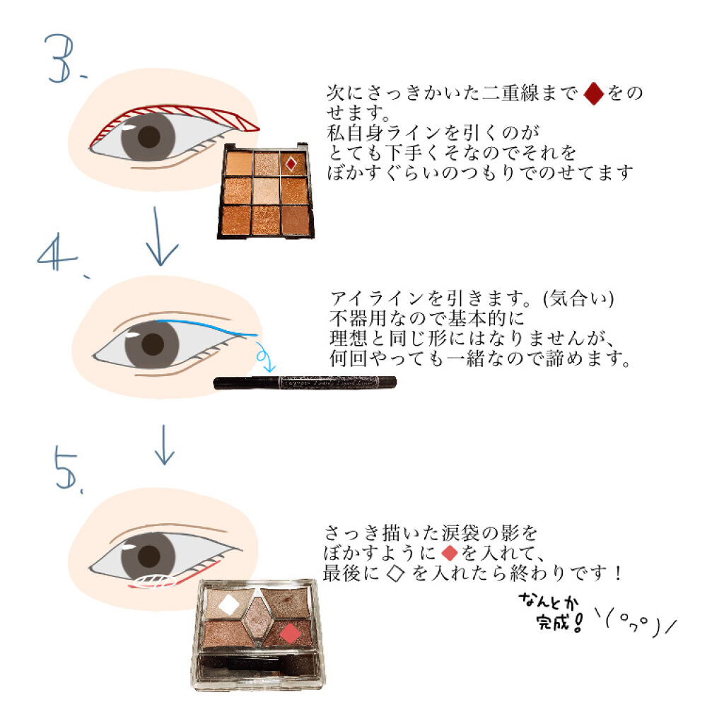 【旧品】パーフェクトスタイリストアイズ/キャンメイク/アイシャドウパレットを使ったクチコミ（3枚目）