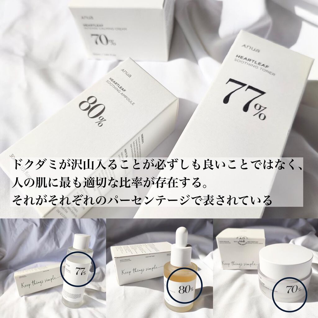 ドクダミ 77 スージングトナー/Anua/化粧水を使ったクチコミ(3枚目)