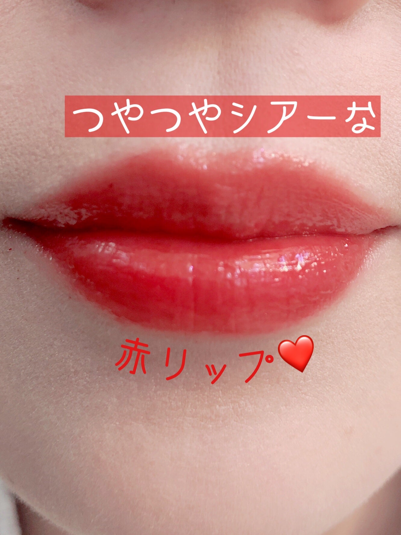 ミューテッドシアーティント/Ririmew/リップティントを使ったクチコミ(2枚目)