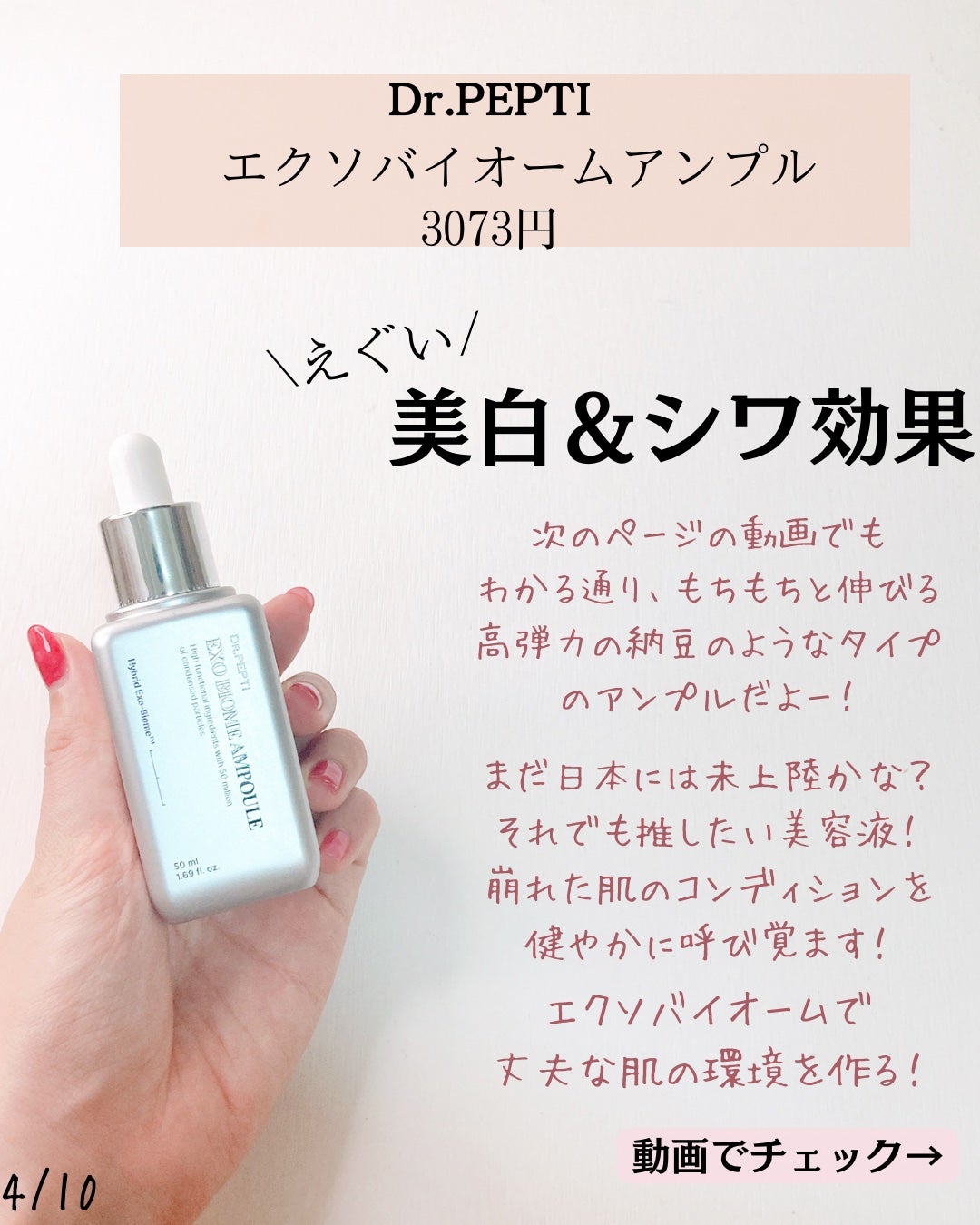 センテラトナー/DR.PEPTI/化粧水を使ったクチコミ(4枚目)