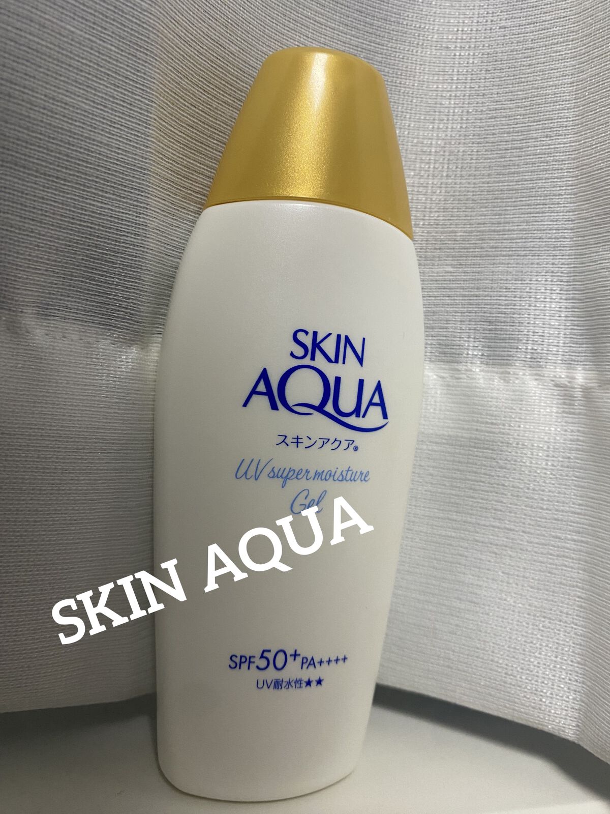スキンアクア スーパーモイスチャージェル/スキンアクア/日焼け止めジェルを使ったクチコミ（1枚目）