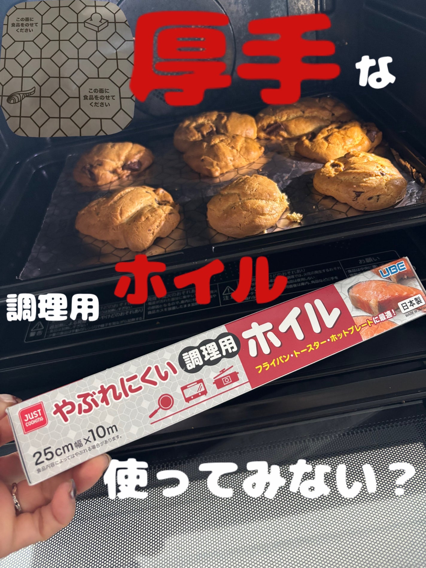 ちゃんまぃ on LIPS 「🍳宇部フィルムアルミホイル厚手25cm×10m私の悩みは魚焼き..」(1枚目)