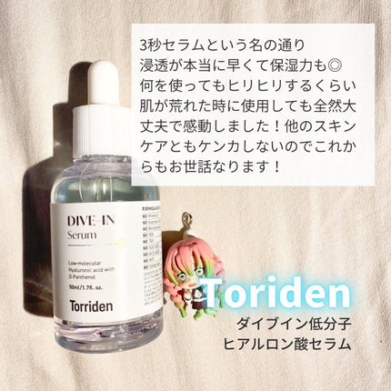 ダイブイン セラム/Torriden/美容液を使ったクチコミ(6枚目)