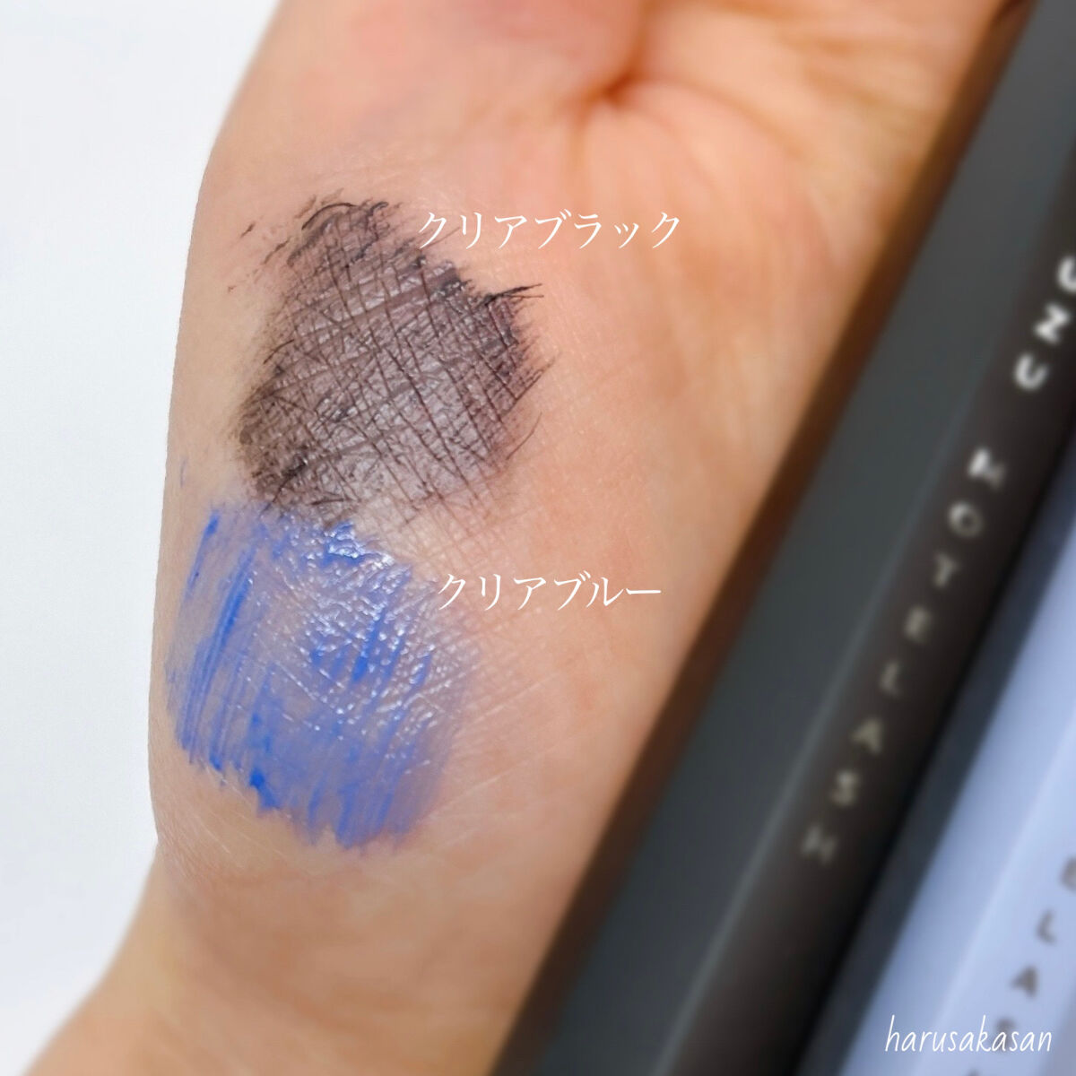 MOTELASH(ウズ モテラッシュ)/UZU BY FLOWFUSHI/マスカラ下地を使ったクチコミ（3枚目）