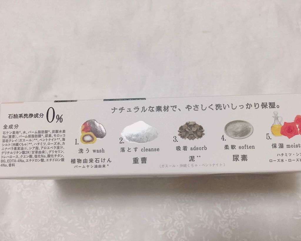 二の腕ザラザラを洗う重曹石けん/ペリカン石鹸/ボディ石鹸を使ったクチコミ(3枚目)