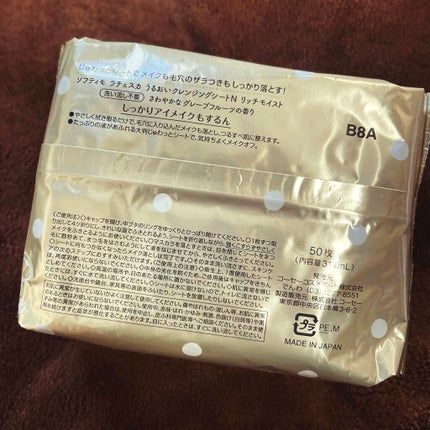 うるおいクレンジングシート(リッチモイスト)/ラチェスカ/クレンジングシートを使ったクチコミ(2枚目)