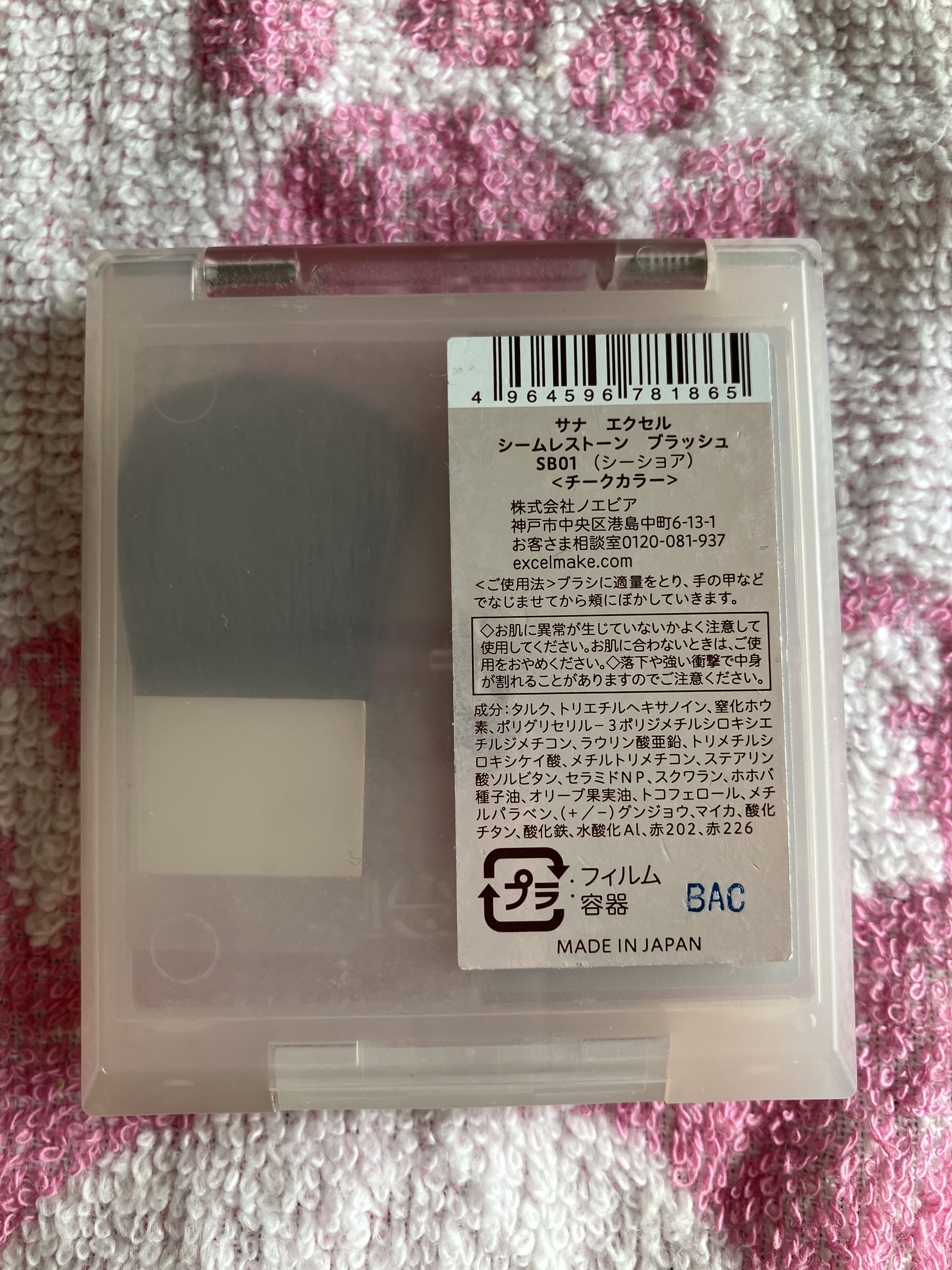 シームレストーン ブラッシュ/excel/パウダーチークを使ったクチコミ（2枚目）