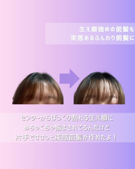 ウォーターインマトメイク パープル/ululis/プレスタイリング・寝ぐせ直しを使ったクチコミ(3枚目)