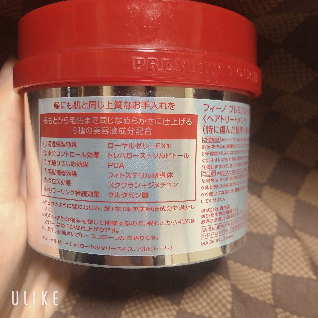 フィーノ　プレミアムタッチ　濃厚美容液ヘアマスク/フィーノ/ヘアマスク・ヘアパックを使ったクチコミ（2枚目）