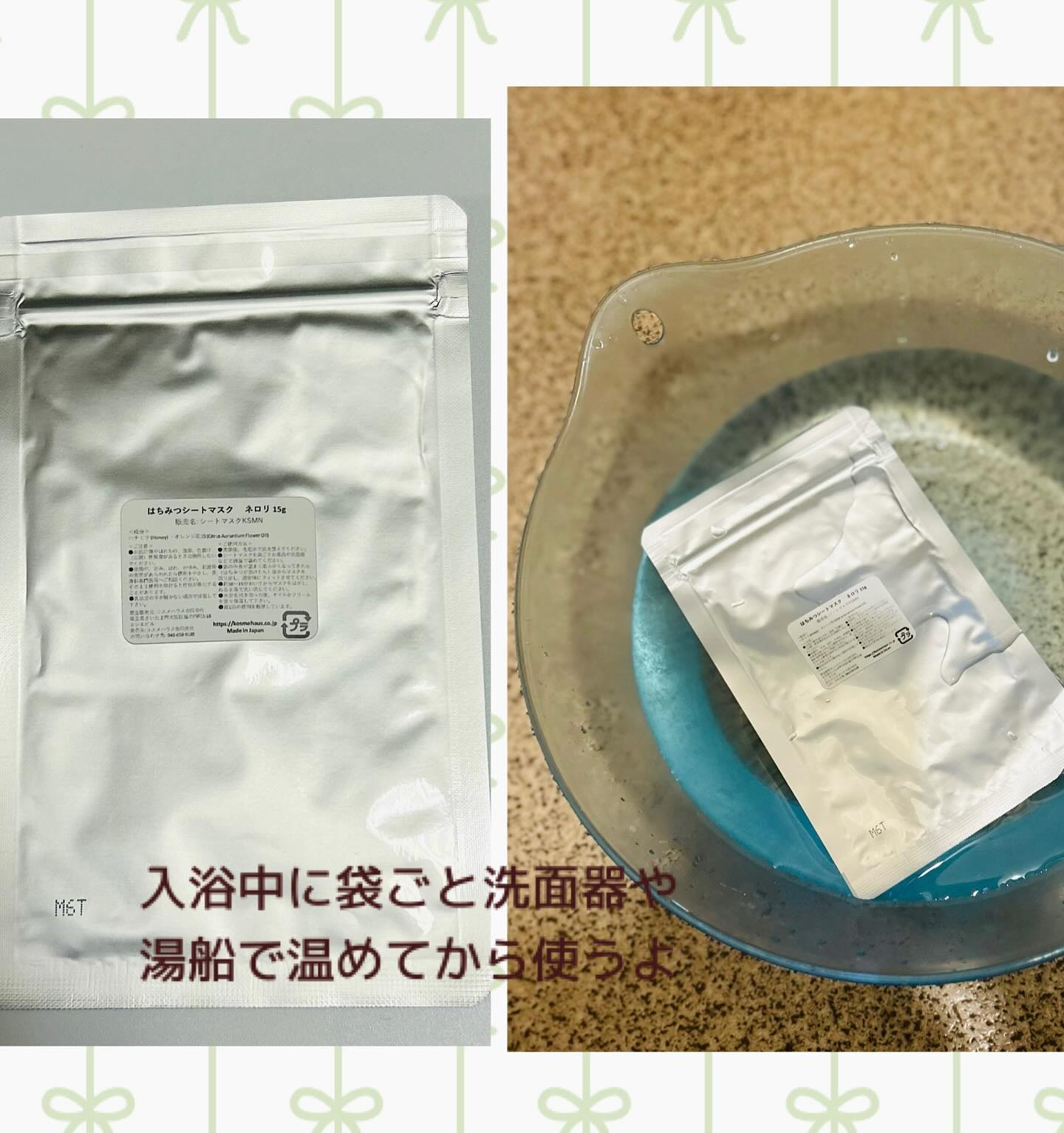 ホットハニーフェイスマスク（ネロリ）/YOUR ORGANICS/シートマスク・パックを使ったクチコミ（2枚目）