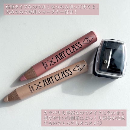 アートクラス フロッタージュペンシル/too cool for school/スティックアイシャドウを使ったクチコミ(8枚目)