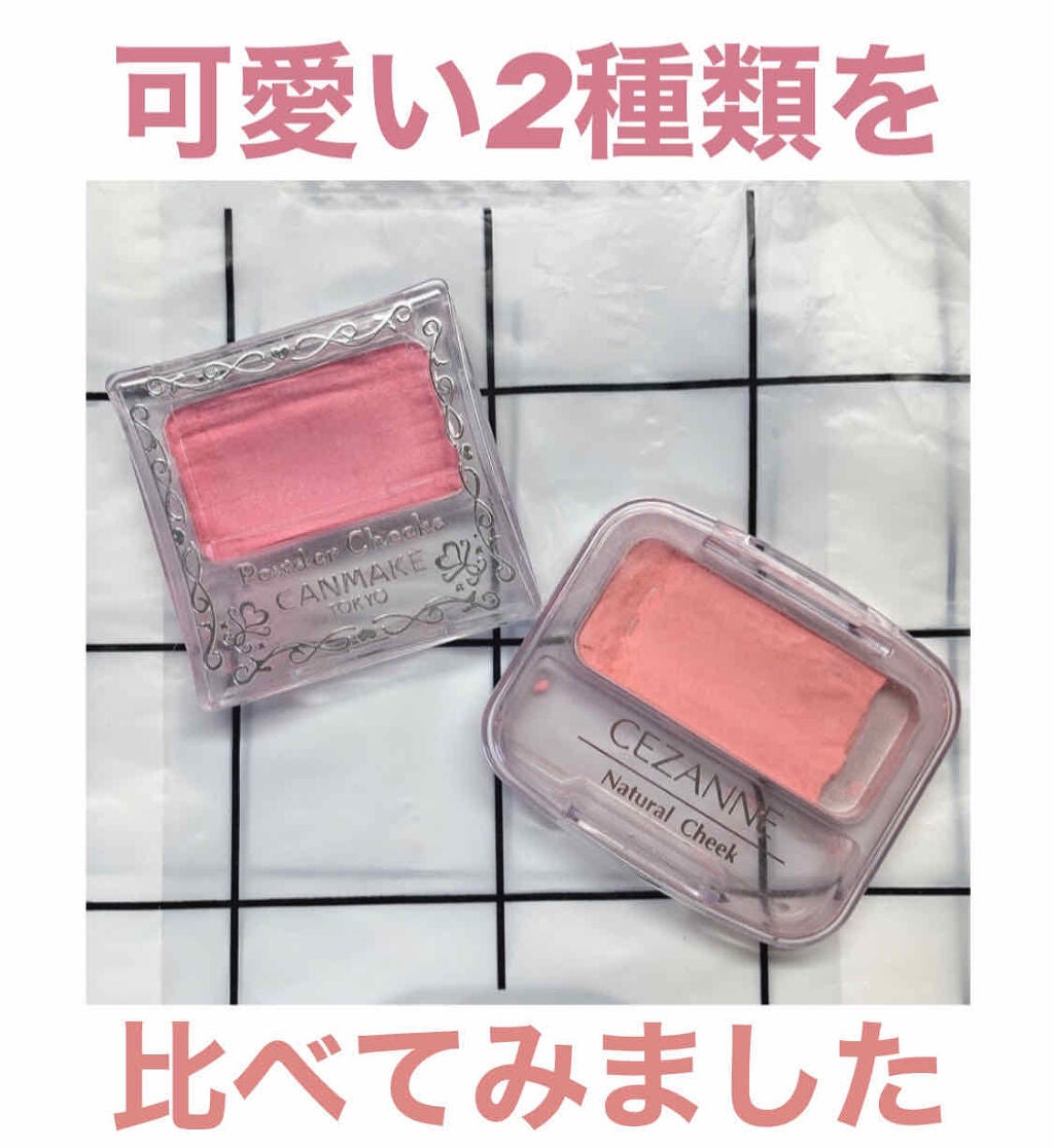 【旧品】パウダーチークス/キャンメイク/パウダーチークを使ったクチコミ(1枚目)