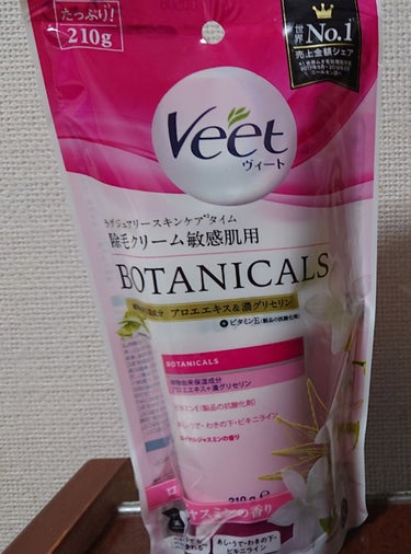 ボタニカルズ 除毛クリーム 敏感肌用/Veet/除毛クリームを使ったクチコミ（1枚目）