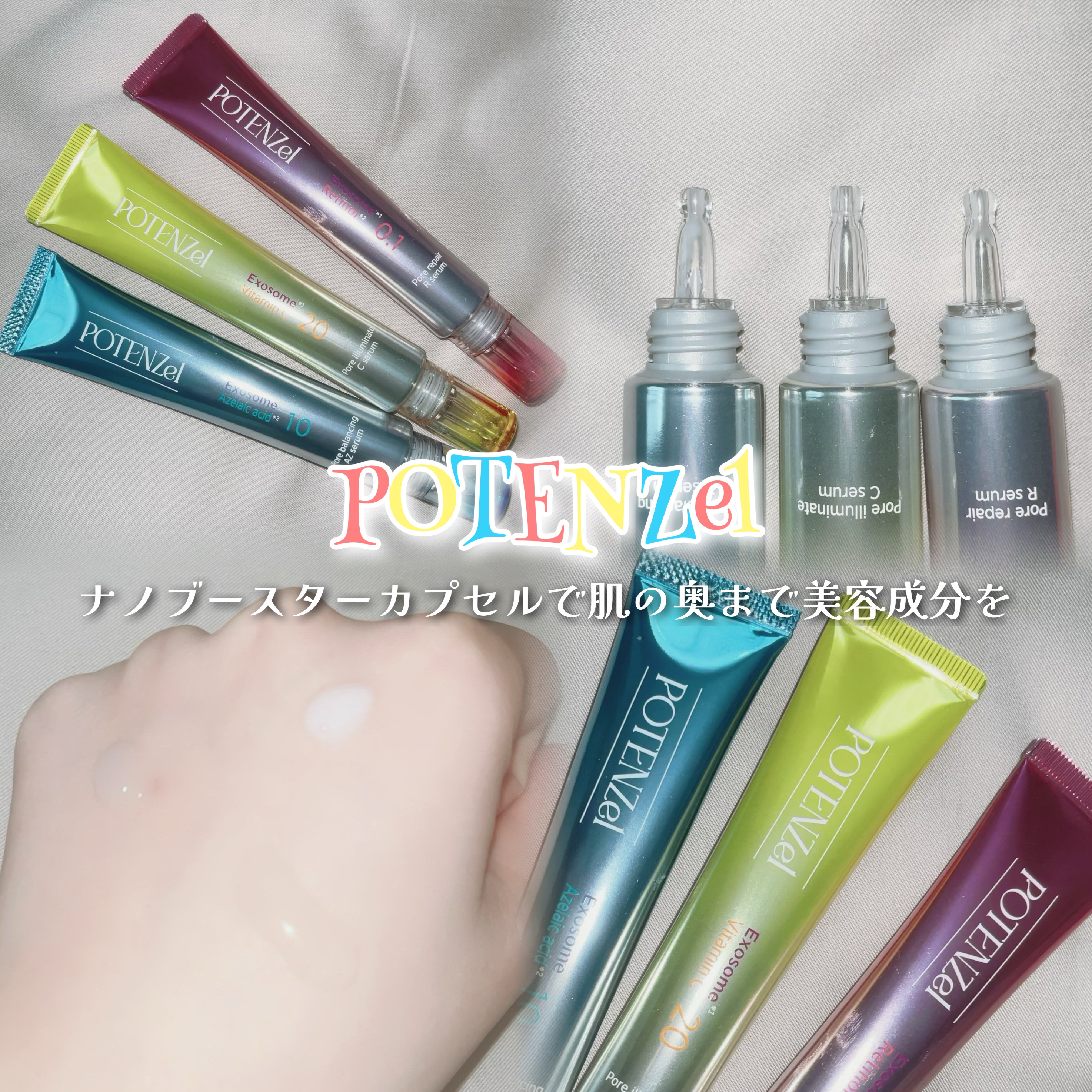 ポテンツェル ポアイルミネートCセラム/POTENZel/美容液を使ったクチコミ（1枚目）