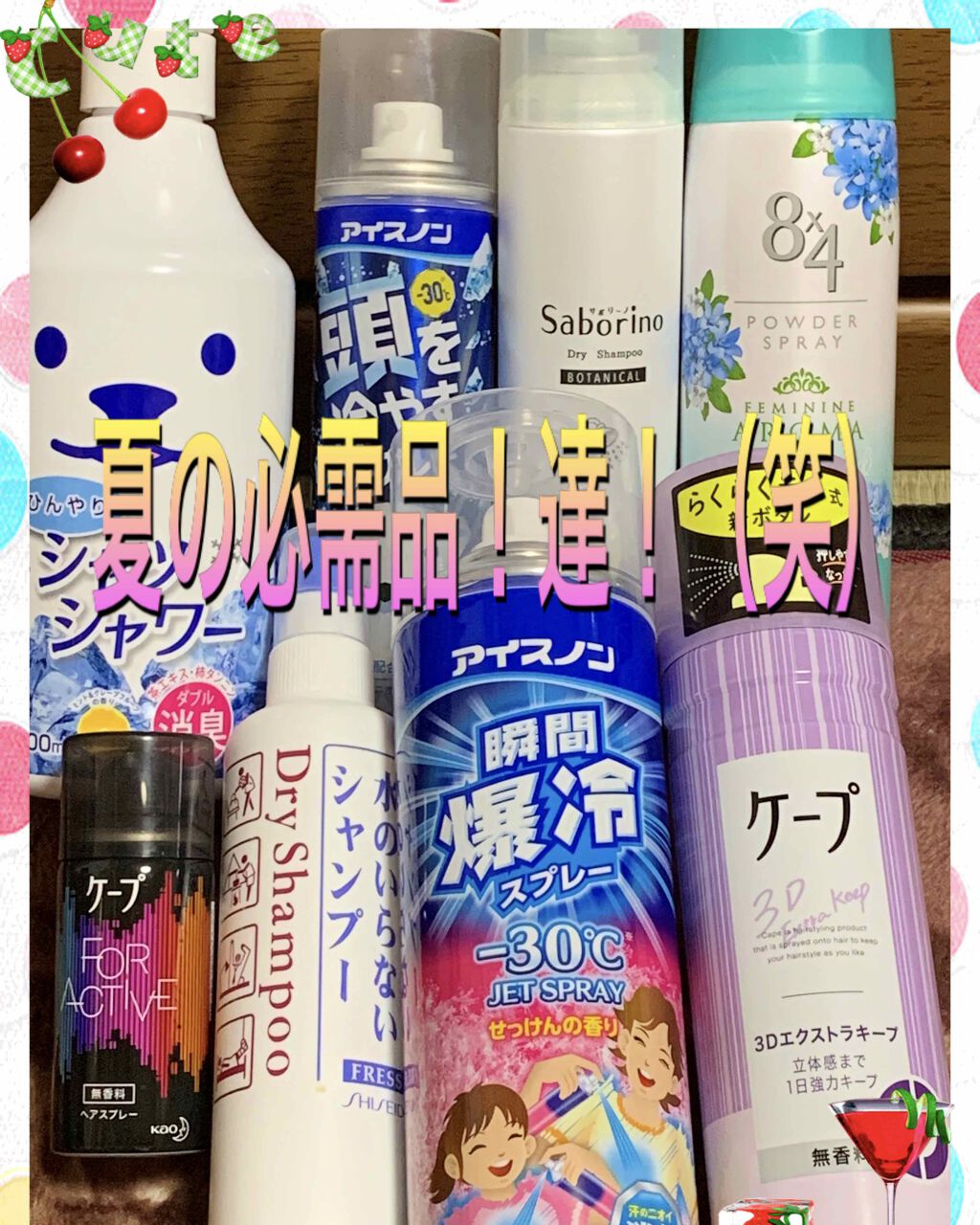 髪を洗いまスプレー ボタニカルタイプ/サボリーノ/ドライシャンプーを使ったクチコミ（1枚目）