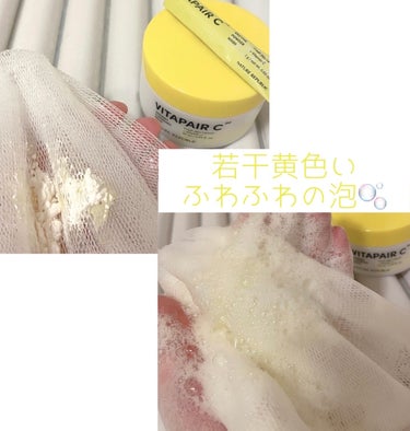 ビタペアC酵素洗顔パウダー/ネイチャーリパブリック/洗顔パウダーを使ったクチコミ（2枚目）