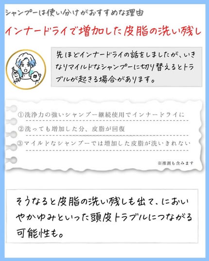 ひでよし@シャンプー2本使い論者 on LIPS 「【シャンプーは2本使いがおすすめ】「※コメント欄にて口コミ募集..」(7枚目)
