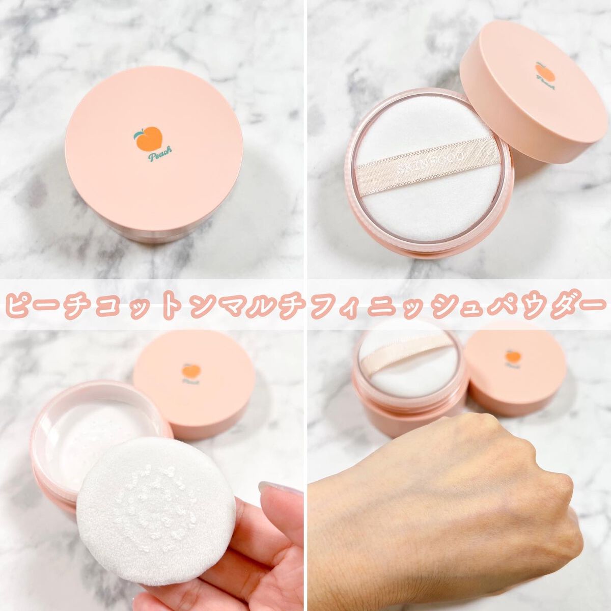 ピーチコットン マルチフィニッシュパウダー/SKINFOOD/ルースパウダーを使ったクチコミ(4枚目)
