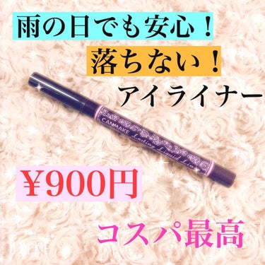 💛雨の日でも安心！本当に落ちないアイライナー💛

アイライナー引いて出かけたいけど、

・雨にうたれたら…
・映画で泣いたら…
・目をこすったら…

などなど…考えないといけないですよね😭


でも！↑