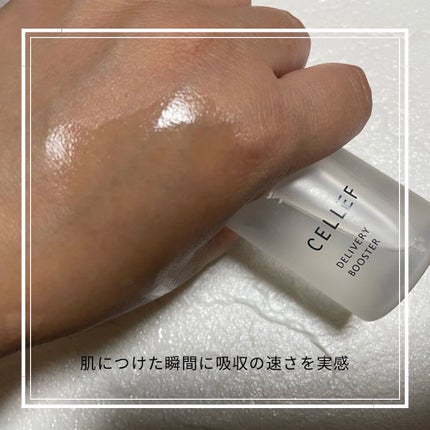 デリバリー ブースター/セルエフ/化粧水を使ったクチコミ(3枚目)