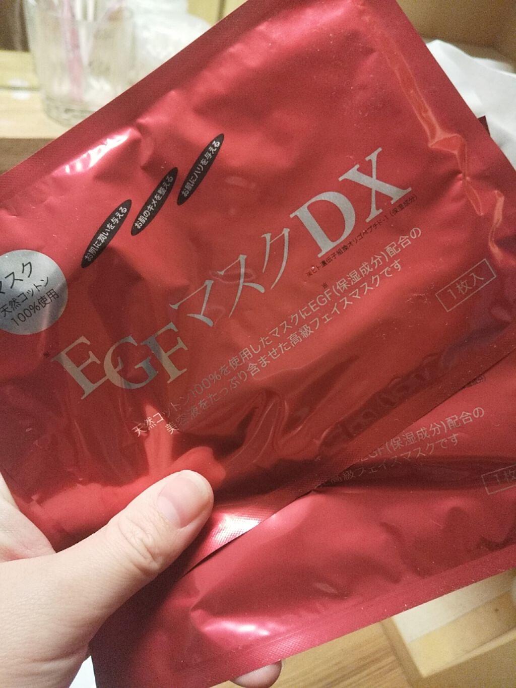 EGFマスクDX/ジャパンギャルズ/シートマスク・パックを使ったクチコミ（1枚目）