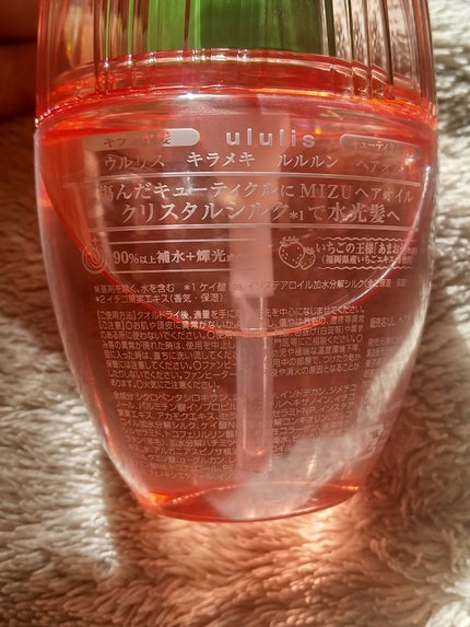 キラメキ ルルルン ヘアオイル/ululis/ヘアオイルを使ったクチコミ(2枚目)