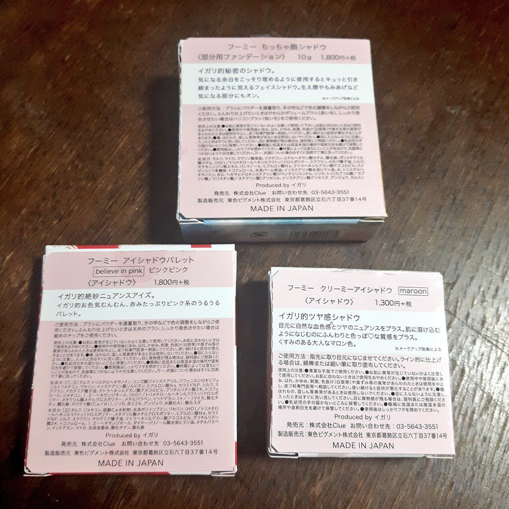 フーミー ちっちゃ顔シャドウ/WHOMEE/シェーディングを使ったクチコミ（2枚目）