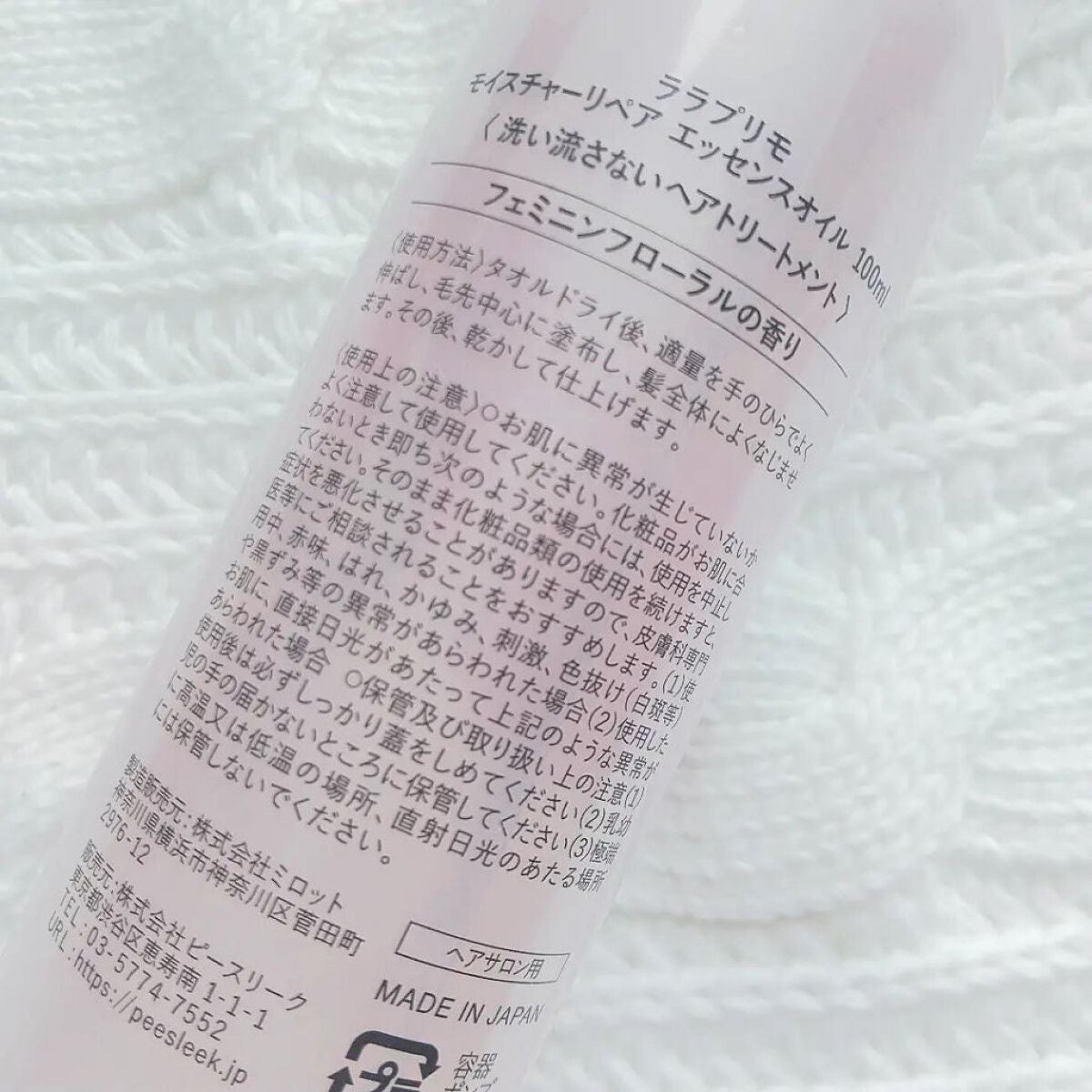 モイスチャーリペアエッセンスオイル/ララプリモ /アウトバストリートメントを使ったクチコミ(8枚目)