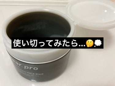 ソフティモ
クリアプロ クレンジングバーム CICAブラック
2420円 90g

w洗顔不要のずぼらの味方👌🏻 ̖́-‬

乾いた手でしないといけないのが△
(お風呂の中でメイク落とすこと多いので手が