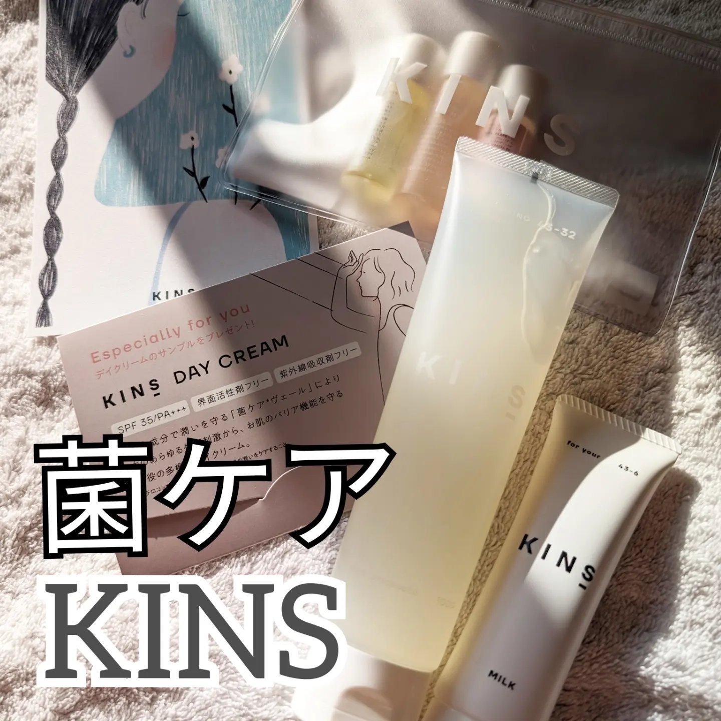 クレンジングジェル/KINS/クレンジングジェルを使ったクチコミ（1枚目）