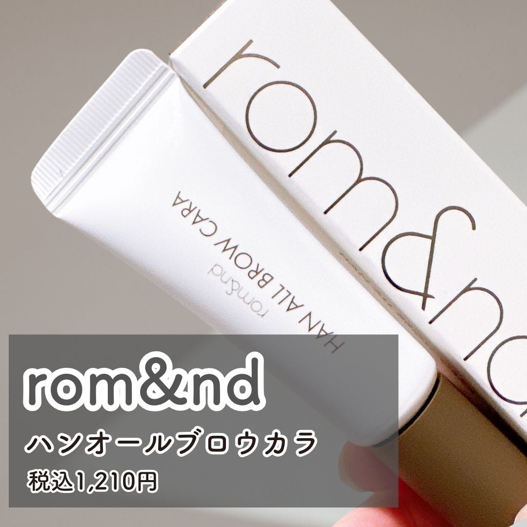 ハンオールブロウカラ/rom&nd/眉マスカラを使ったクチコミ(5枚目)