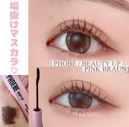 ビューティーアップマスカラ/PHOEBE BEAUTY UP/マスカラを使ったクチコミ(1枚目)