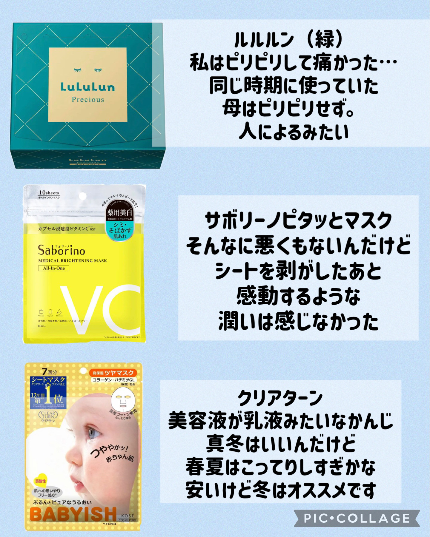 ベイビッシュ 高保湿ツヤマスク/クリアターン/シートマスク・パックを使ったクチコミ（3枚目）
