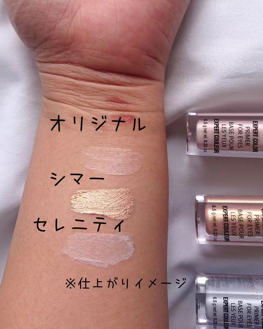 エクスパート カラー プライマー フォー アイズ/VDL/化粧下地を使ったクチコミ（3枚目）