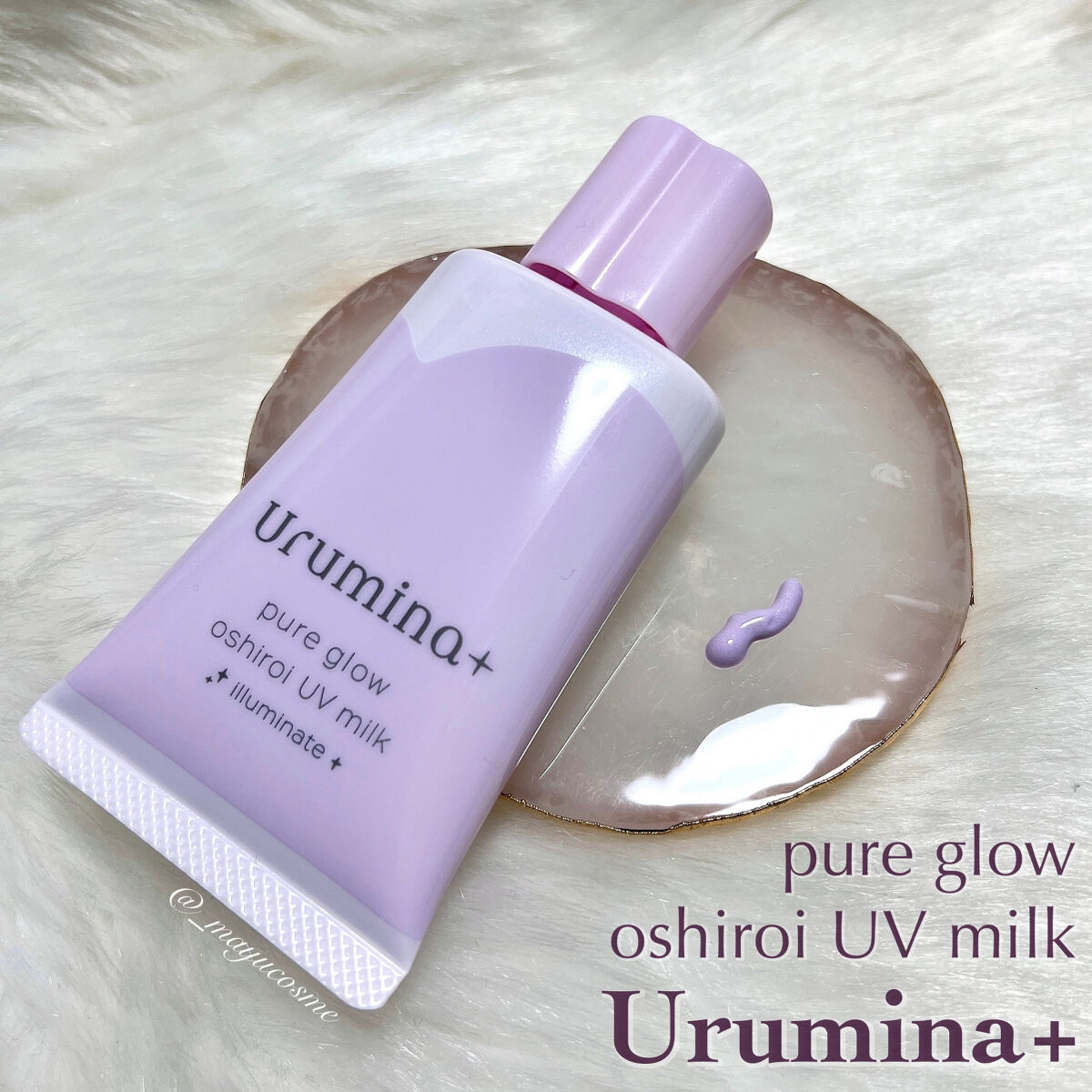 生つや肌おしろい乳液 イルミネイト/ウルミナプラス/乳液を使ったクチコミ（1枚目）