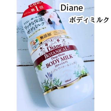 ハニーオランジュの香り/ボディミルク 500ml/ダイアン/ボディミルクを使ったクチコミ（1枚目）