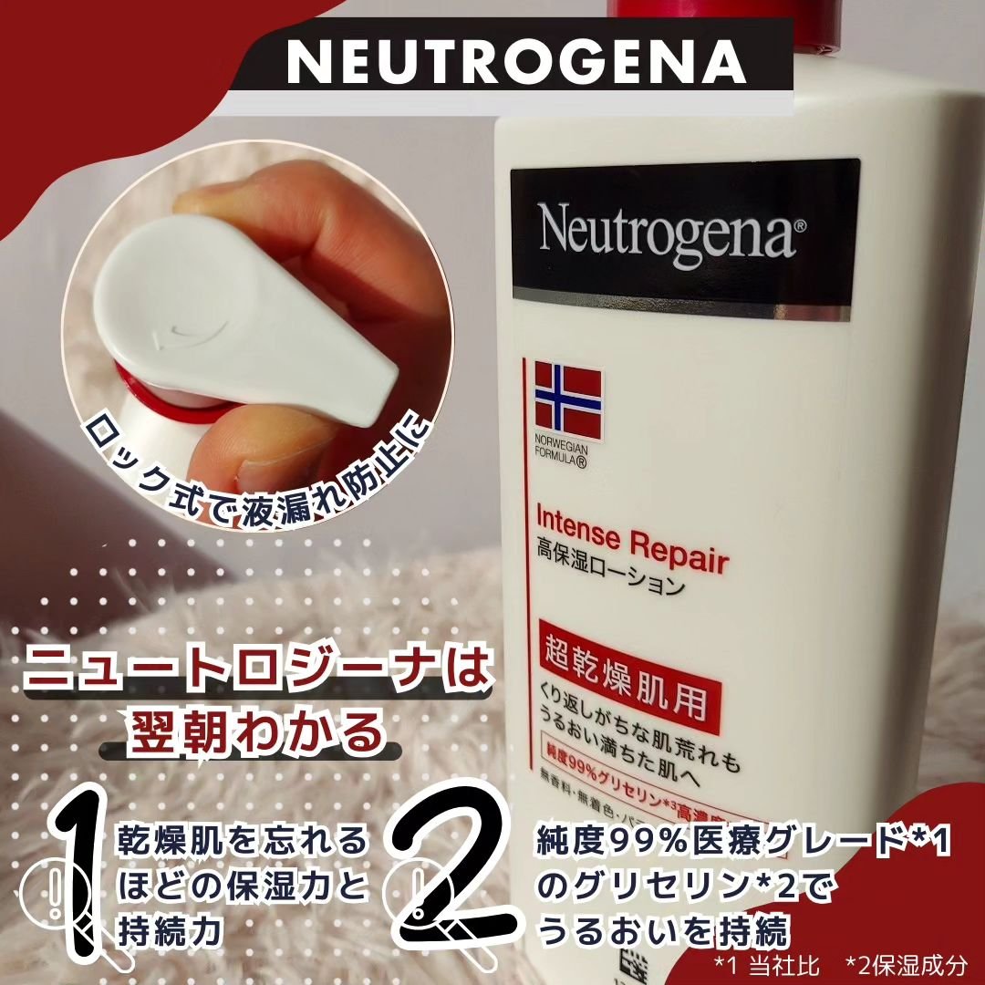 ノルウェー フォーミュラ インテンスリペア ボディ エマルジョン/Neutrogena/ボディローションを使ったクチコミ（2枚目）