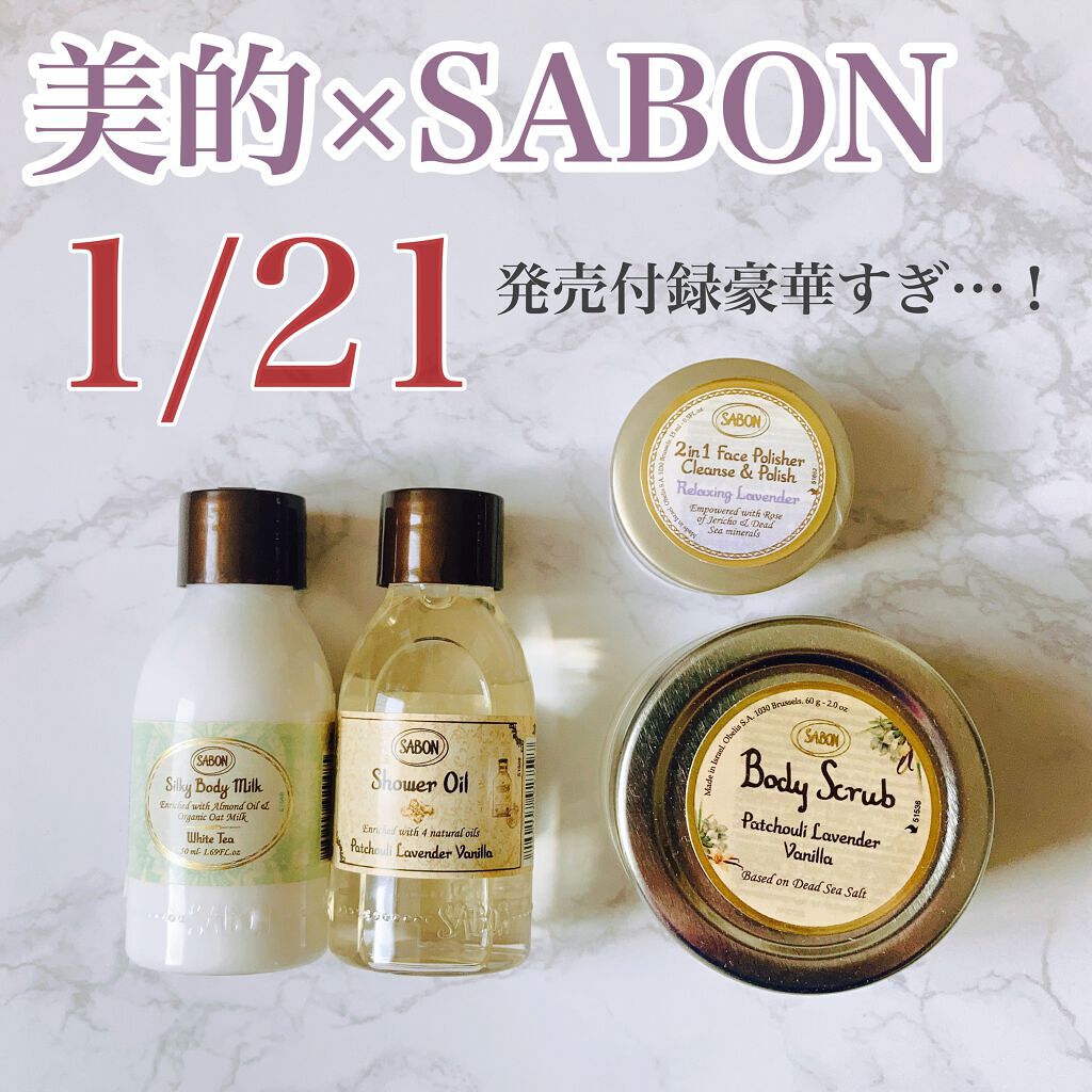 ボディスクラブ/SABON/ボディスクラブを使ったクチコミ（1枚目）