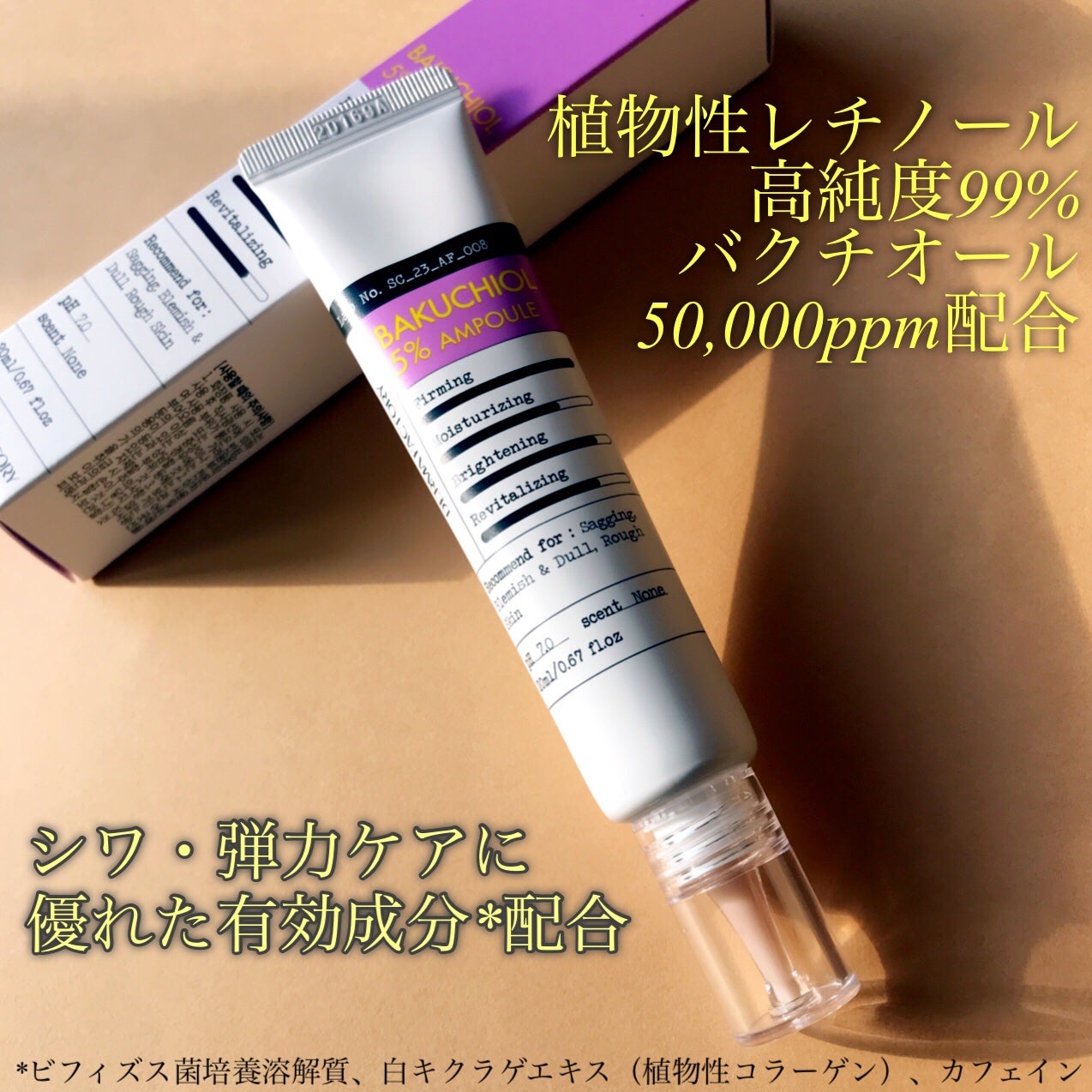 バクチオール5%アンプル/DERMA FACTORY/美容液を使ったクチコミ(3枚目)